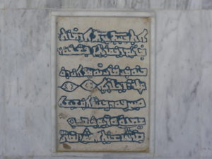 Текст на ассирийском языке