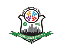 Фестиваль Любимый город